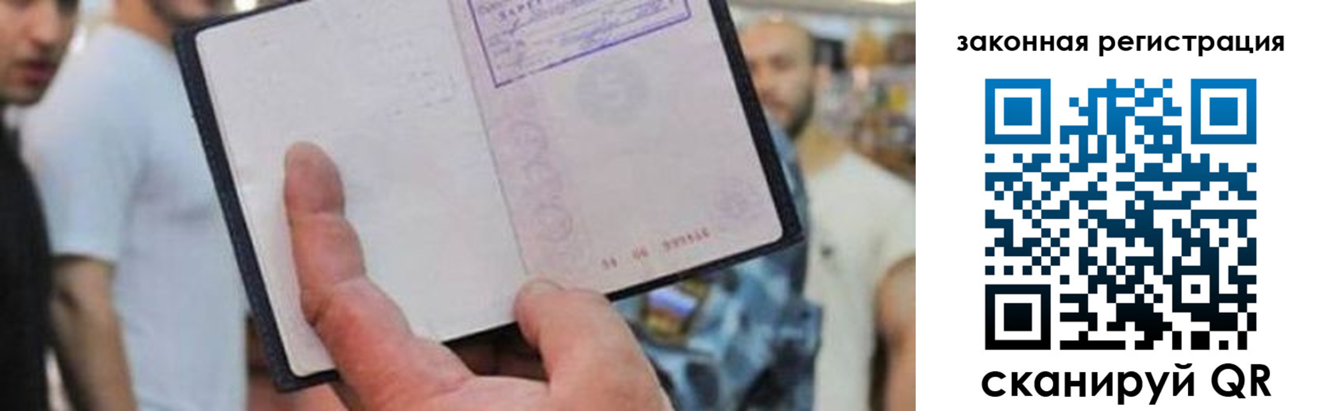 временная регистрация купить в Приозерске