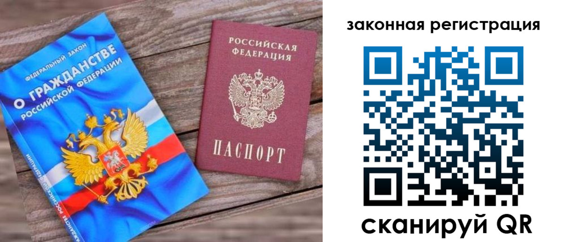 временная регистрация недорого в Приозерске