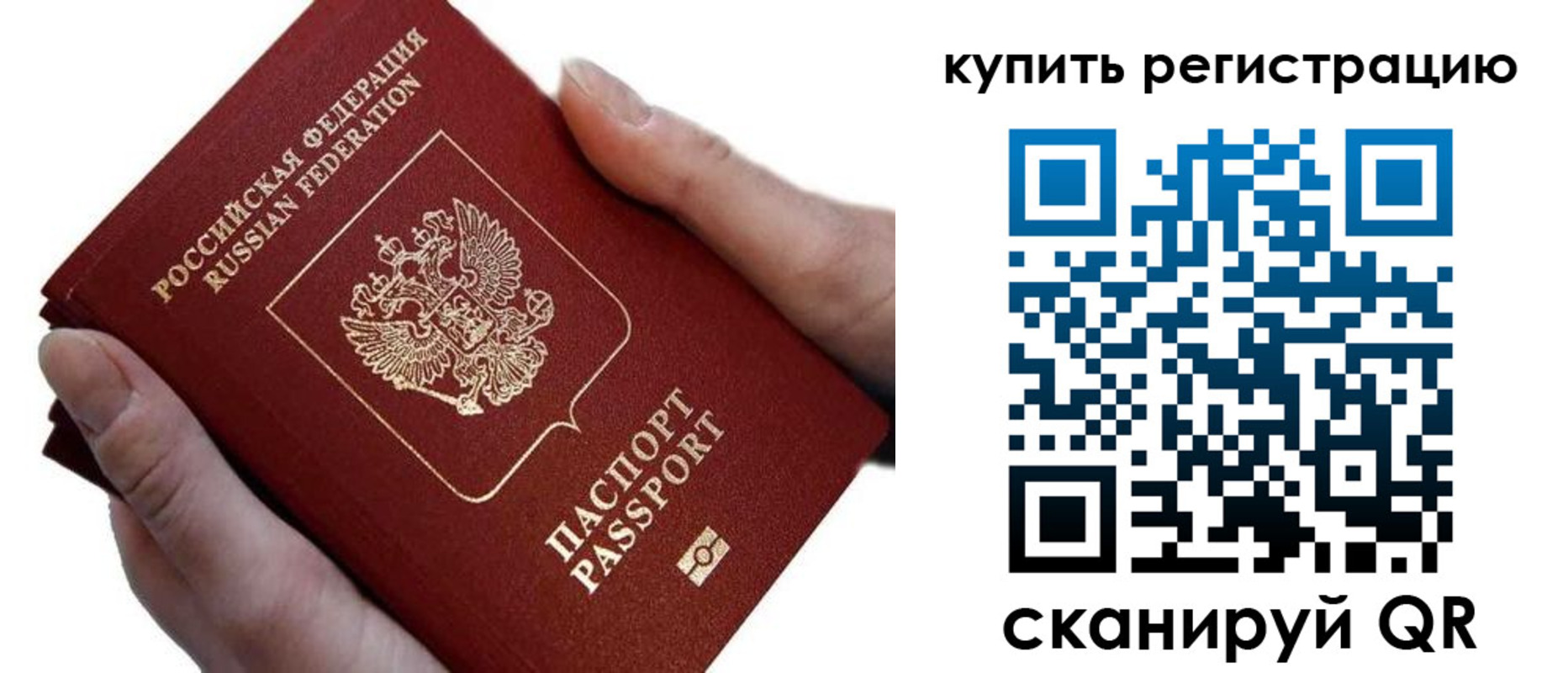 прописка для работы в Приозерске