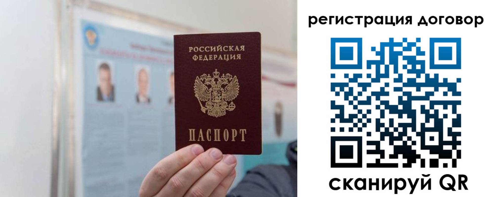 временная регистрация 2025 в Приозерске