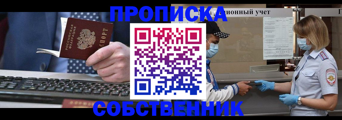 временная регистрация недорого в Приозерске