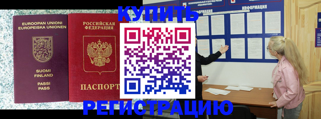 прописка для кредита в Приозерске