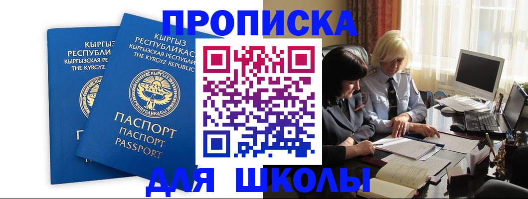 прописка иностранных граждан в Приозерске