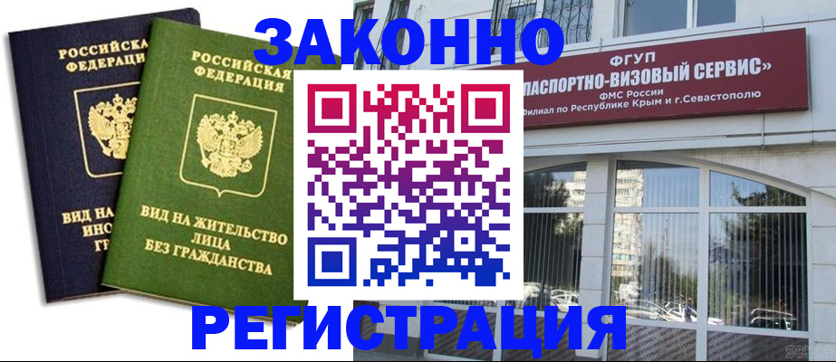 прописка гарантия в Приозерске