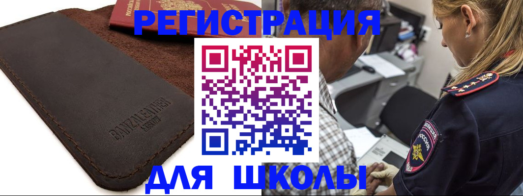 прописка иностранных граждан в Приозерске