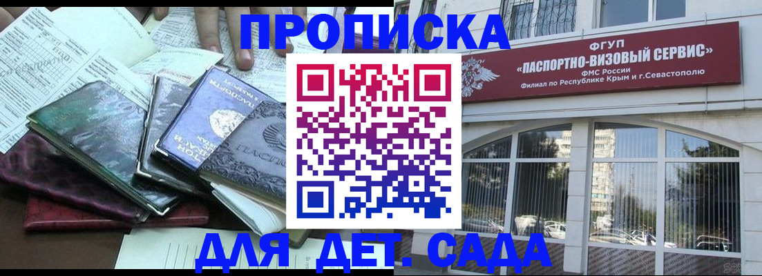 прописка в Приозерске