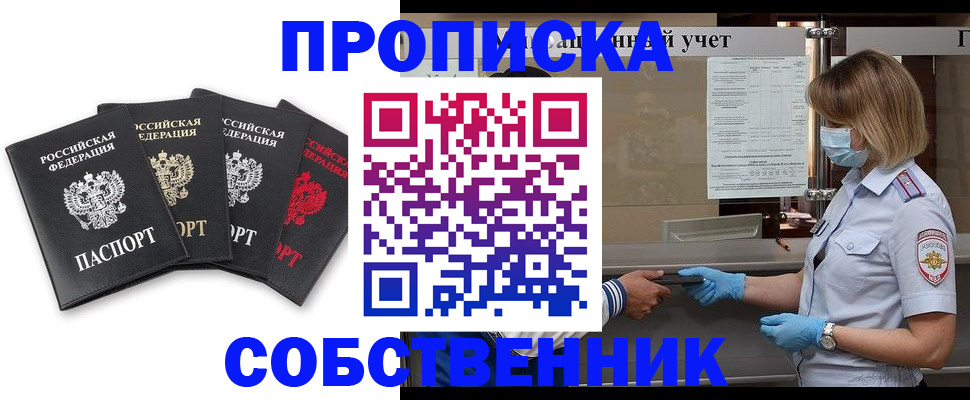 пропишу в квартире в Приозерске