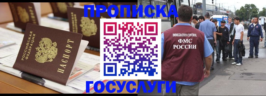 прописка для работы в Приозерске