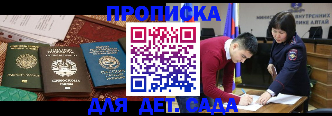 временная прописка в Приозерске